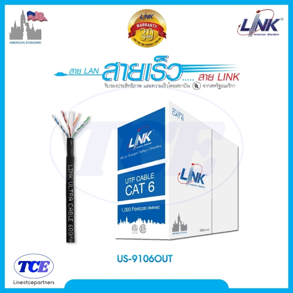 Link US-9106OUT สายแลน Cat6 305เมตร (ภายนอก) | Interlink