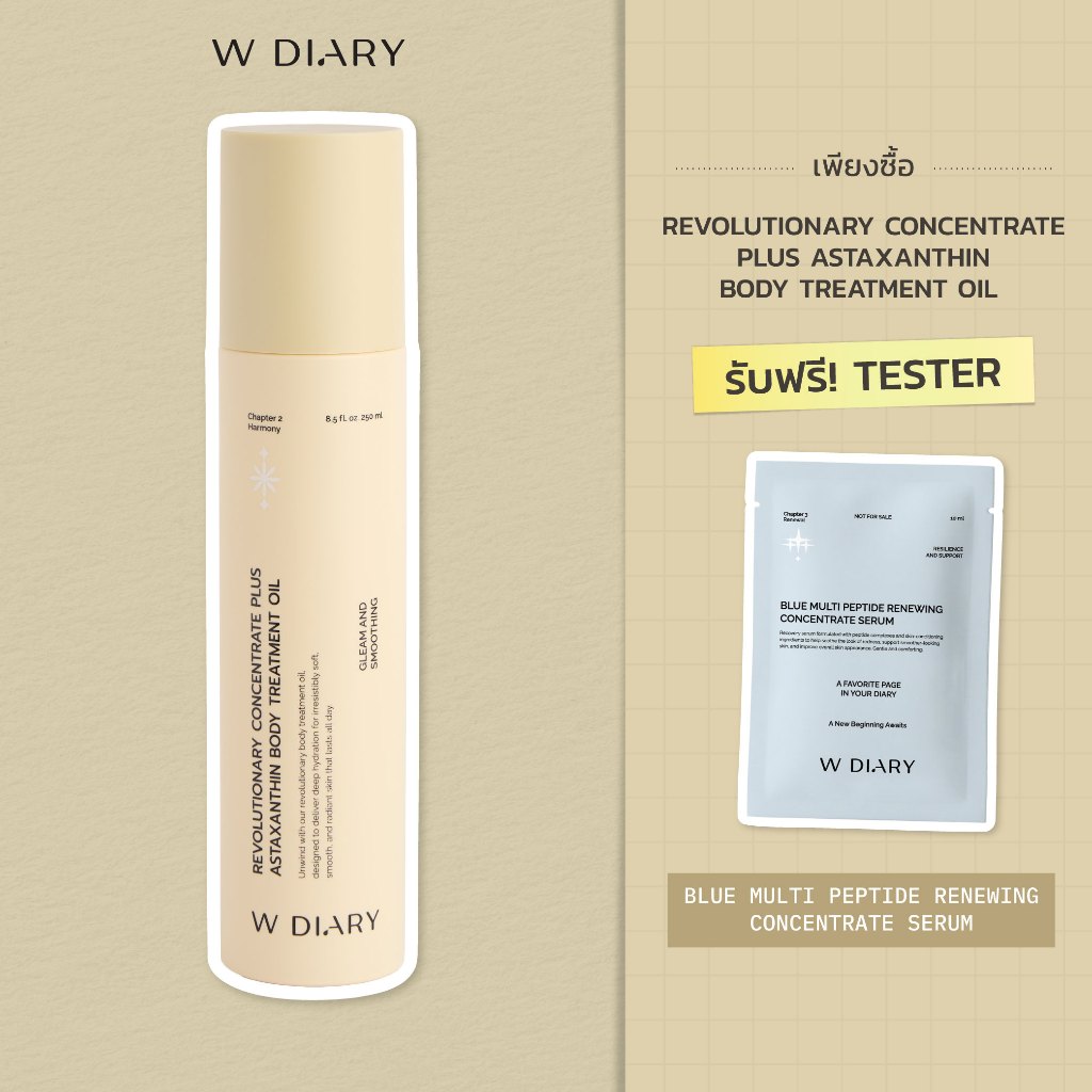 W DIARY Revolutionary Concentrate Plus Astaxanthin Body Treatment Oil