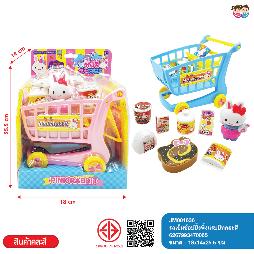 รถเข็นของเล่น Pink Rabbit ลิขสิทธิ์แท้ รถเข็นพิ้งค์แรบบิท ของเล่นน้องกระต่ายน้อย JM001636
