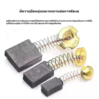 50PCSแปรงถ่านแบบผสม, ค้อนไฟฟ้ามาตรฐาน 26, จอบไฟฟ้า, สว่านไฟฟ้า, เครื่องเจียร, เครื่องตัด รุ่นต่างๆ, แปรงถ่านแบบผสม