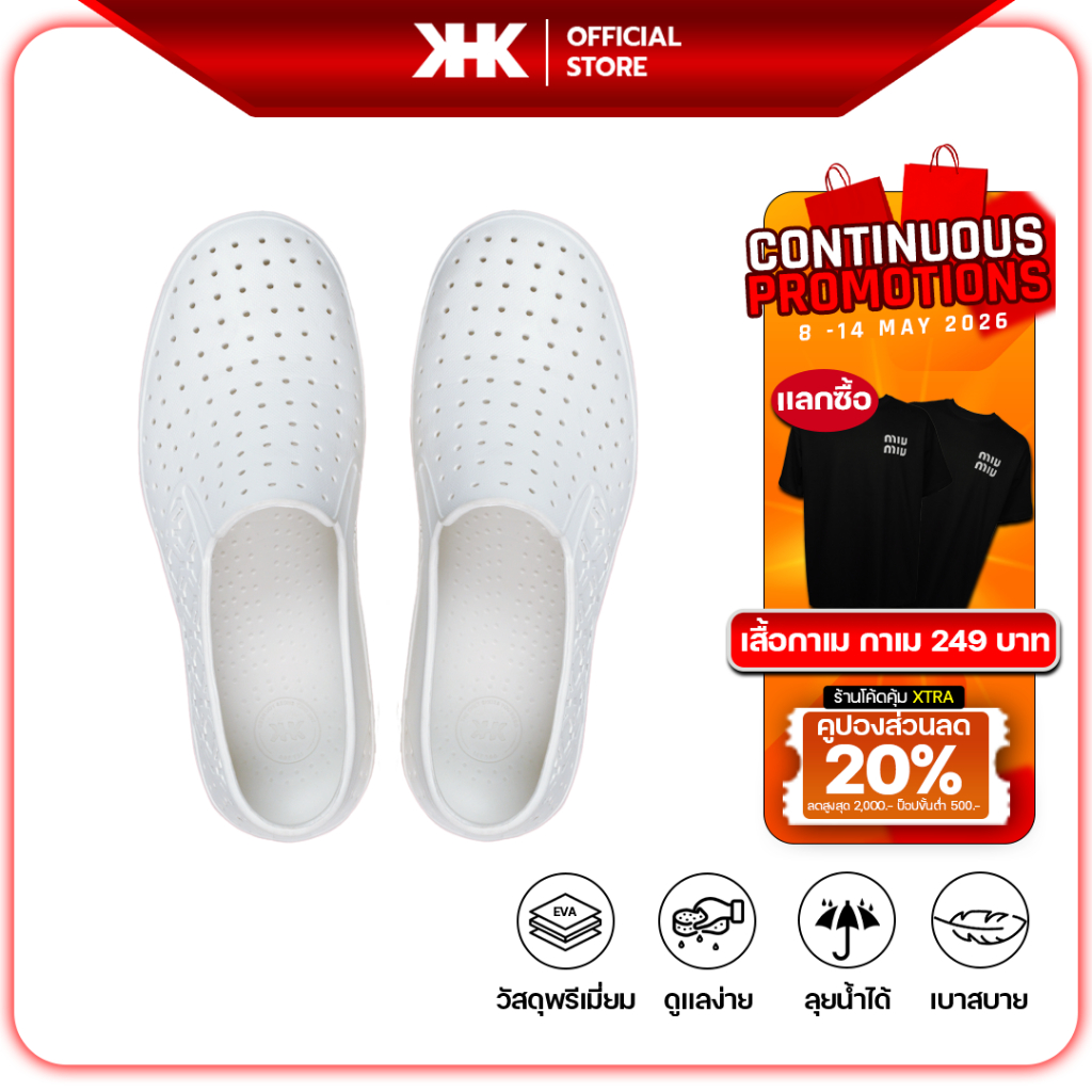 [🔥Hot Deal] KHK SHOES ONE - WHITE สีขาว รองเท้ายาง EVA evashoes  กันน้ำ เบาสบาย คัทชูยาง