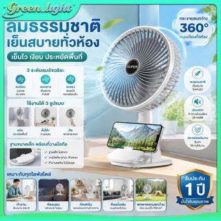 พัดลมหนีบโต๊ะ 7 นิ้ว พัดลมตั้งโต๊ะ USB แบบพกพา พับได้ หมุนได้ ปรับแรงลม 3 ระดับ
