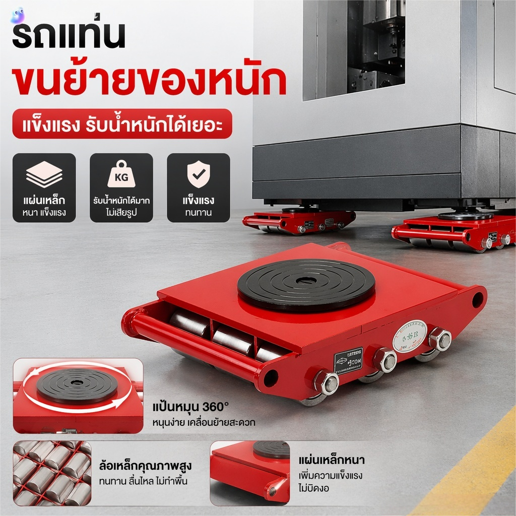 เต่าลากเครื่องจักร 12 ตัน รุ่น CRA12 รุ่นล้อยาง ย้ายเครื่องจักร รถบรรทุกถัง รถบรรทุก ยกของหนัก
