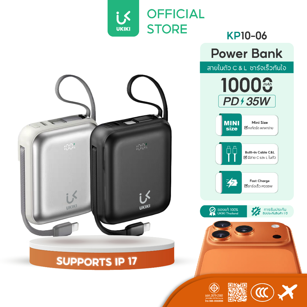 [CCC] UKIKI Powerbank 10000mAh แบตสำรอง PD35W พาวเวอร์แบงค์ชาร์จเร็ว สายในตัว USB-C/ L รุ่น KP10-06