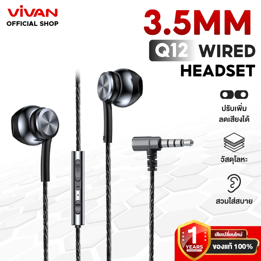 [สินค้าขายดี] VIVAN รุ่น Q12 Earphone หูฟัง หูฟังมือถือกึ่งอินเอีย 3.5mm  เสียงดี เบสแน่น แบบสายถัก
