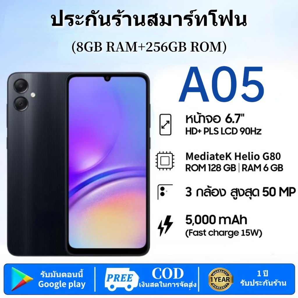 สมาร์ทโฟน A05 6GB/128GB ขนาดหน้าจอ 6.7 นิ้วความจุแบตเตอรี่ 50MP การรับประกันร้านค้า 1 ปี