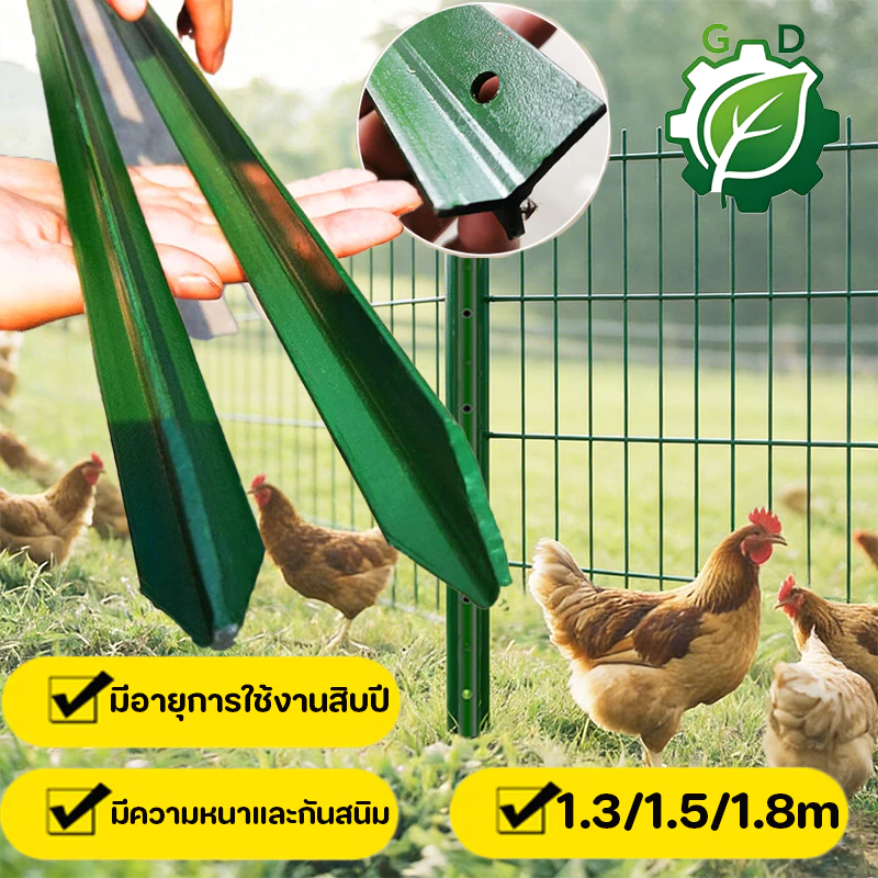 10ชิ้น เสารั้วเหล็กหนา Y Post 1.8m ความสูง เสารั้วตาข่าย เสารั้วเหล็กหล่อสามเหลี่ยม เสาล้อมสวน