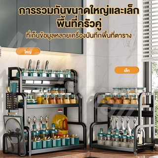 ชั้นวางเครื่องปรุง ชั้นวางของในครัว 3/4ชั้น ที่วางเขียงและที่วางมีด ป้องกันสนิม เก็บของให้เป็นระเบียง