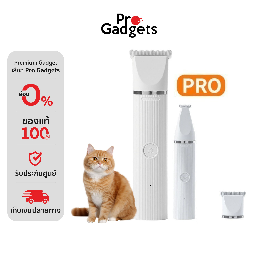 PETKIT Trimmer Pet Hair Clipperr  2in1 PRO ประกันมอเตอร์ศูนย์ไทย 1 ปี ปัตตาเลี่ยนตัดขนสัตว์เลี้ยง 2 in 1ไร้สายรุ่นโปร