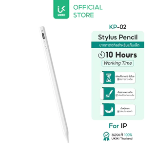 [รองรับ iP] UKIKI KP-02 ปากกาดิจิทัล Stylus Pencil เขียนลื่น แรงกดแม่นยำ แบต10 ชม.