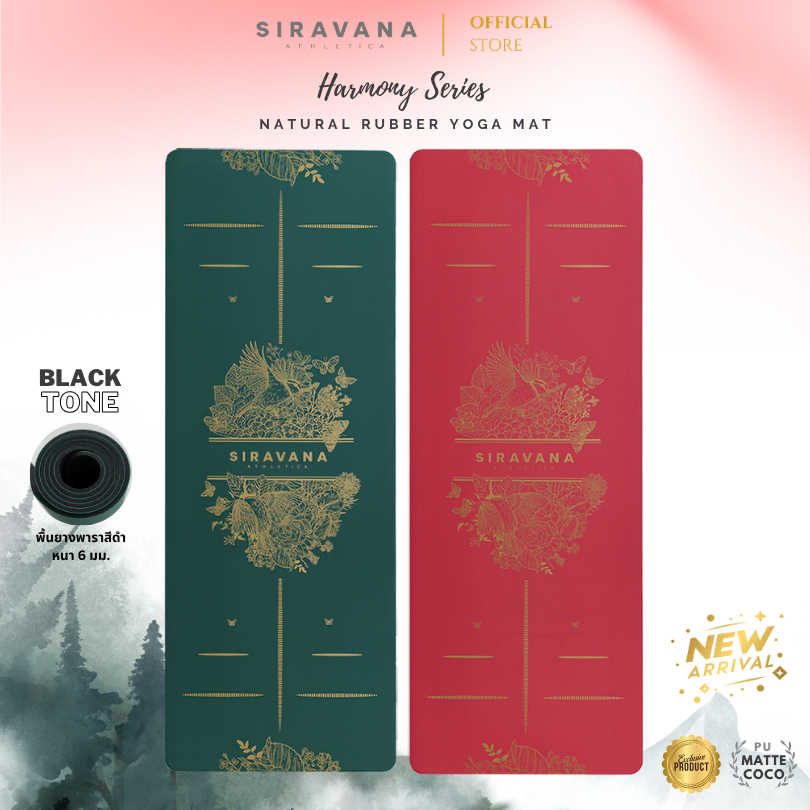 SIRAVANA YOGA MAT รุ่น NEW HARMONY หนา 6mm เสื่อโยคะยางพาราธรรมชาติ 100% ผิวVegan Leather แบบ Matte Coco