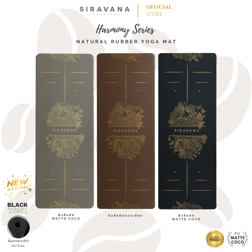 SIRAVANA YOGA MAT รุ่น NEW HARMONY หนา 5mm เสื่อโยคะยางพาราธรรมชาติ 100% ผิวVegan Leather คุณภาพสูง