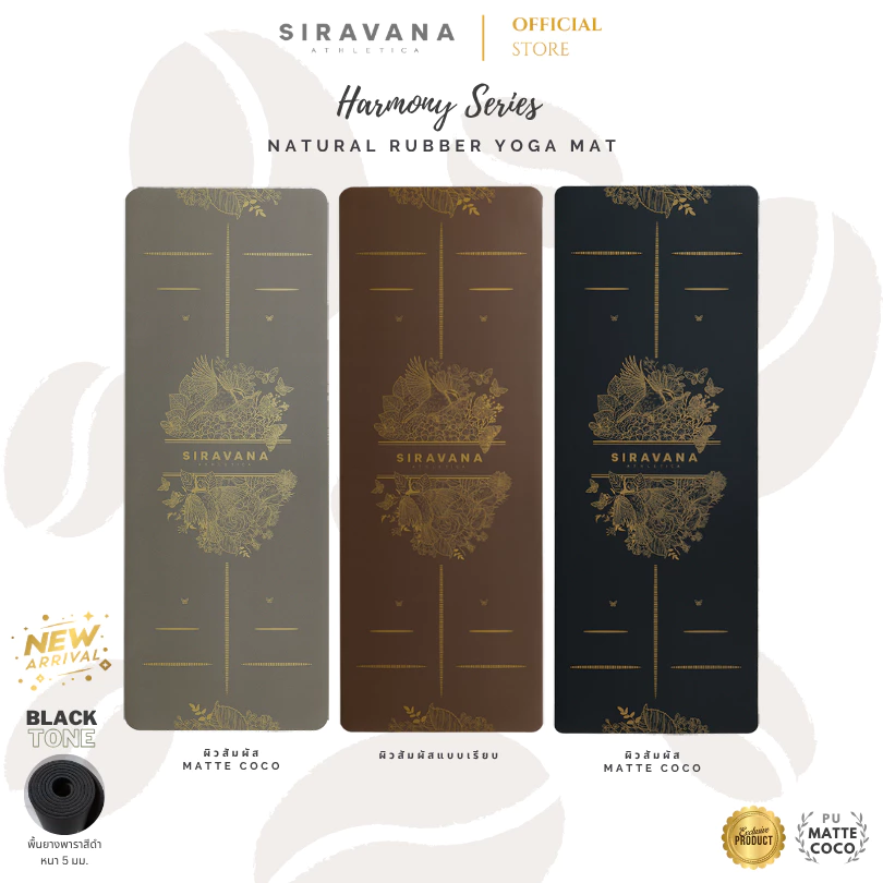 SIRAVANA YOGA MAT รุ่น NEW HARMONY หนา 5mm เสื่อโยคะยางพาราธรรมชาติ 100% ผิวVegan Leather คุณภาพสูง
