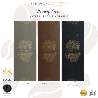 SIRAVANA YOGA MAT รุ่น NEW HARMONY หนา 5mm เสื่อโยคะยางพาราธรรมชาติ 100% ผิวVegan Leather คุณภาพสูง