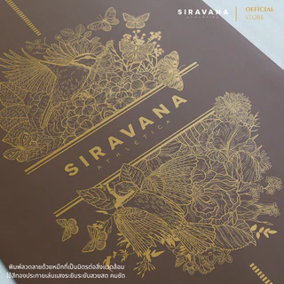 SIRAVANA YOGA MAT รุ่น NEW HARMONY หนา 5mm เสื่อโยคะยางพาราธรรมชาติ 100% ผิวVegan Leather คุณภาพสูง