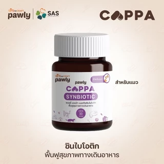 Pawly Cappa (หมดอายุ3/27)ผลิตภัณฑ์รักษาสมดุลในระบบทางเดินอาหารของสุนัขและแมว