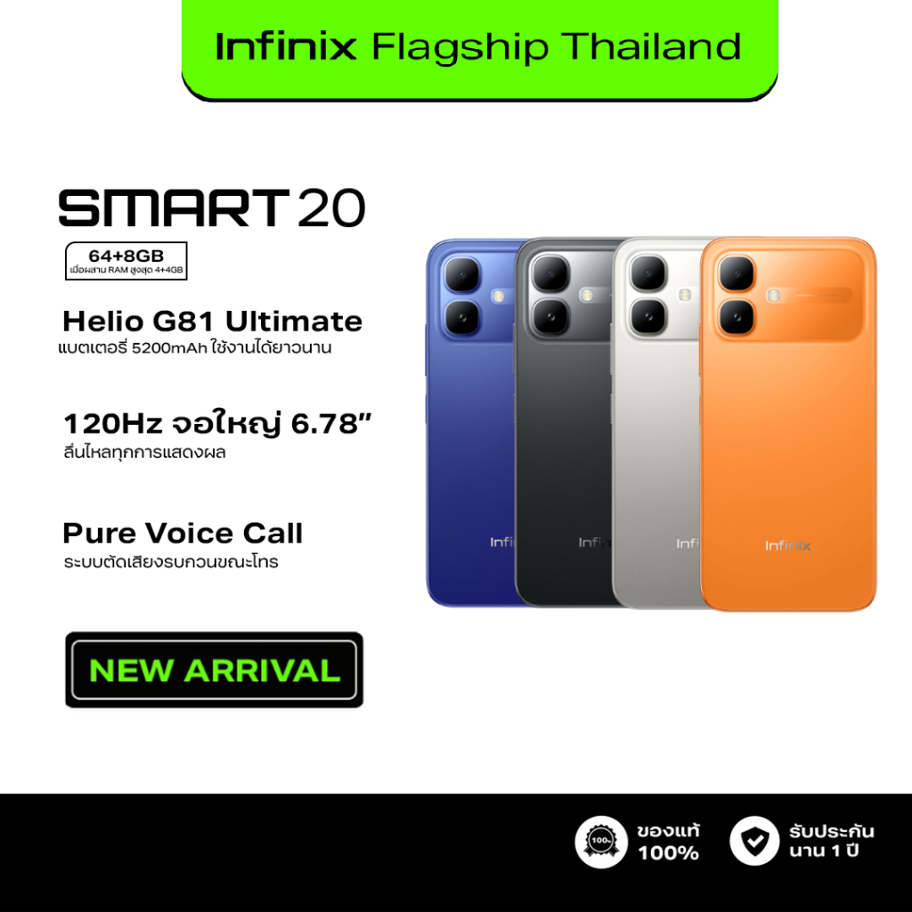 Infinix SMART 20 64+4GB(เพิ่มแรมสูงสุด 8GB)I120Hz หน้าจอใหญ่ 6.78" Punch-Hole Iแบตเตอรี่ 5,200mAh I ชิปเซ็ต Helio G81