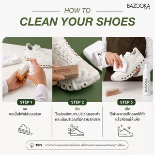 Bazooka Cleaner 2 น้ำยาทำความสะอาดรองเท้าแบบแห้ง 2 ขวด พร้อมชุดผ้าไมโครไฟเบอร์และแปรงขัดรองเท้า