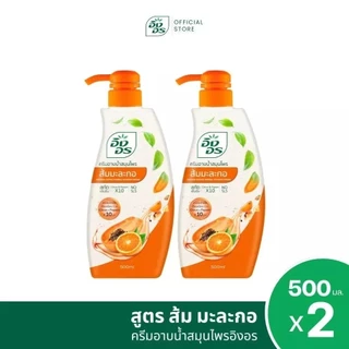 (1แถม1) Ingon Herbal Shower Cream 500ml อิงอร ครีมอาบน้ำสมุนไพร 500มล.