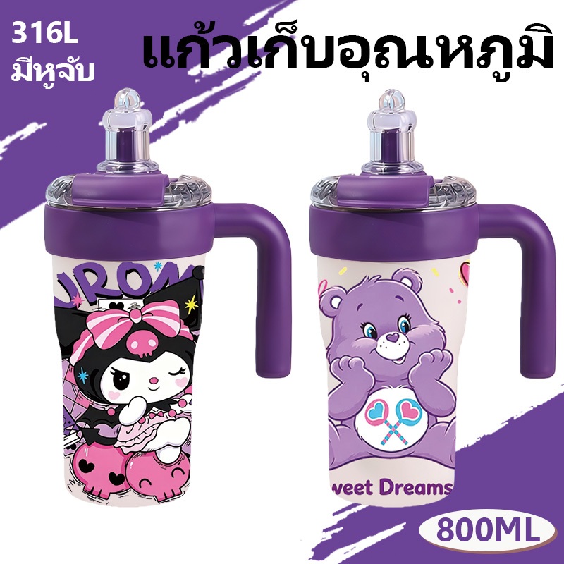 แก้วเก็บความร้อนมีหูจับ 800MLแก้วเก็บอุณหภูมิ แก้วน้ำสแตนเลส 316L แก้วน้ำพกพา แก้วน้ำมีหลอด แก้วเก็บอุณหภูมิ