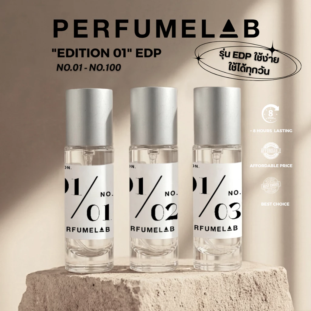 PERFUMELAB EDITION 01 / EDP ขนาด 12 ml. NO. 01 - 100 ติดทนนาน 5-6 ชม. น้ำหอมเทียบเเบรนด์ น้ำหอมผู้หญิง น้ำหอมผู้ชาย