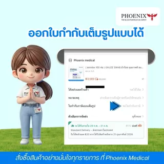 ถูกสุด ส่งไวจากโรงงาน ! Fixomull Stretch ฟิกซ์โซมูล แผ่นปิดแผล ติดแผลที่อยู่บริเวณข้อต่อ ที่มีการเคลื่อนไหวบ่อย 10X10cm.