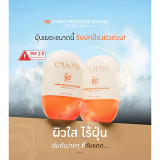 EVE'S เซ็ตคู่กันแดด ซันเจลอีฟส์ กันแดดอีฟส์ ป้องกันผิวจากแสง UVA/UVB และแสงสีฟ้า เนื้อบางเบา SPF50+ PA+++