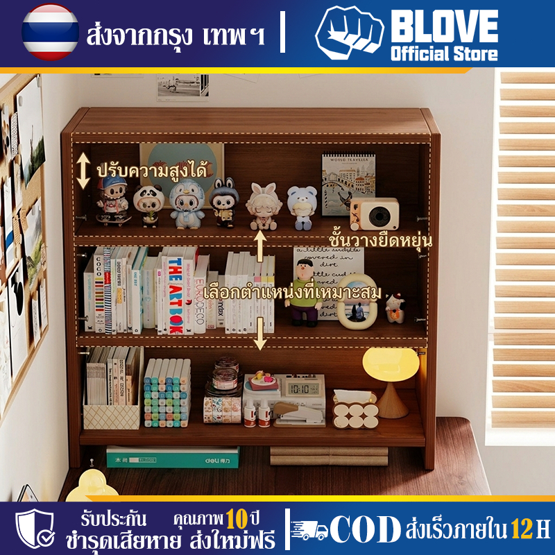 BLOVE ชั้นวางหนังสือไม้ ชั้นวางของบนโต๊ะ DIY ยืดหดได้ ตกแต่งโต๊ะทํางาน ไตล์มินิมอ มีให้เลือกสองสี