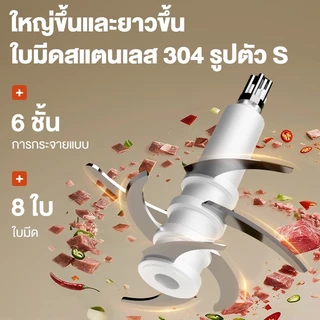 KAWU เครื่องบดหมูไฟฟ้า ถ้วยคู่และมีดคู่ มีดสแตนเลส 304 เนื้อ/กระเทียม/พริก เครื่องปั่นอเนกประสงค์