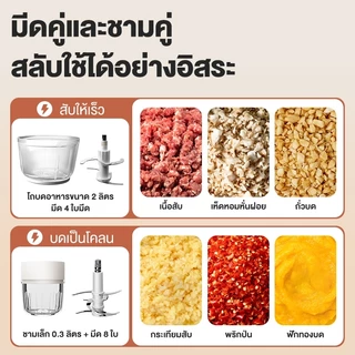 KAWU เครื่องบดหมูไฟฟ้า ถ้วยคู่และมีดคู่ มีดสแตนเลส 304 เนื้อ/กระเทียม/พริก เครื่องปั่นอเนกประสงค์