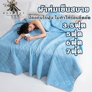 ผ้าห่มนวมใยถั่วเหลือง 3.5/5/6/7ฟุตผ้ากันไรฝุ่น ผ้านวมฤดูร้อน ห่มสบาย นุ่ม ลื่น ระบายอากาศได้ดี ใช้งานได้ทุกฤดู ผ้าห่มบาง