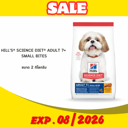 (EXP.08/2026)Hill's® Science Diet® Adult 7+ Small Bites