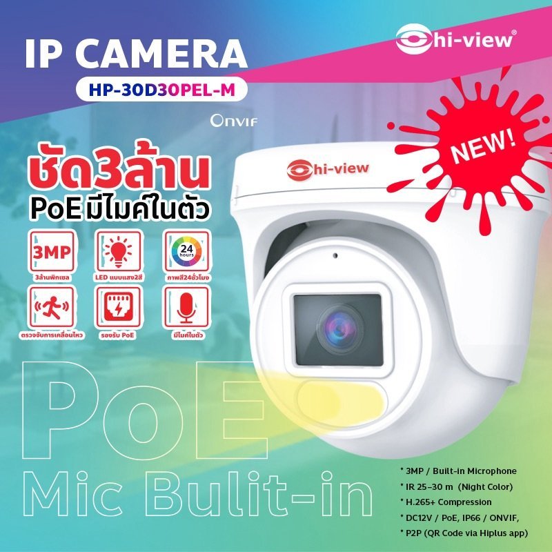 Hi-view กล้องวงจรปิดทรงโดม ระบบIP ซีรี่ย์ 30 HP-30D30PEL-M
