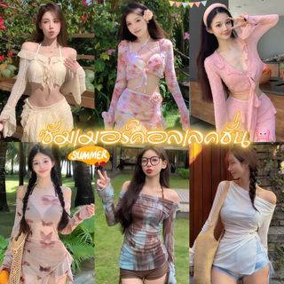 BIKINI FACTORY ชุดว่ายน้ำ 3 ชิ้น ชุดว่ายน้ำเซต บิกินี่แซ่บๆ 🌟 มีไซส์ M-XL | น้ำหนัก 40-65 กก.SET-BK030