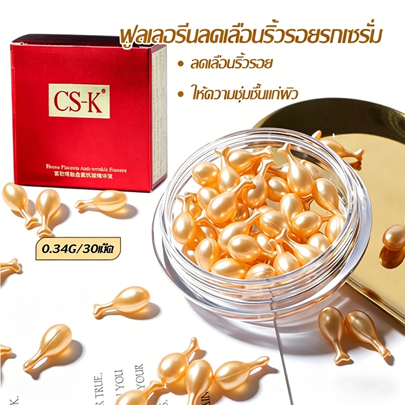 【1 แถม 1】แคปซูลกรดไฮยาลูโรนิค CSK และวิตามินอี เซรั่มกำจัดสิว ให้ความชุ่มชื้น และต่อต้านริ้วรอย