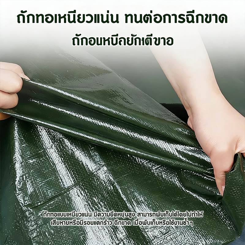 ผ้าใบกันน้ำ ผ้าใบพลาสติกเอนกประสงค์ ผ้าคลุมรถ รูปที่ 4