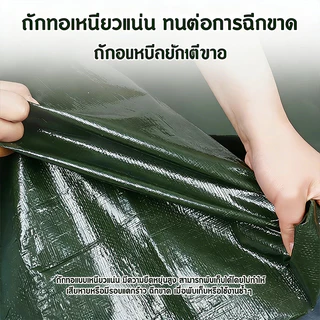ผ้าใบกันแดดฝนอเนกประสงค์ เมตร มีตาไก่ อเนกประสงค์ ขนาด PE คุณภาพสูง คลุมรถได้ บลูชี กันฝนอย่างดีท