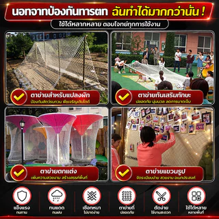 ตาข่ายกันตกอเนกประสงค์ ใช้ป้องกันการตกหล่นทั้งในงานก่อสร้างและสำหรับสัตว์เลี้ยง ตาข่าย 5 ซม. แข็งแรงทนทาน มีหลายขนาด