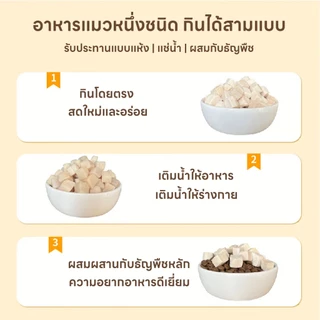 🐱ฟรีแถบแมว🐱อกไก่ฟรีซดราย ขนมแมว อกไก่แมว ขนมแมวฟรีซดราย รสชาติหลากหลาย คุณค่าทางโภชนาการสูง