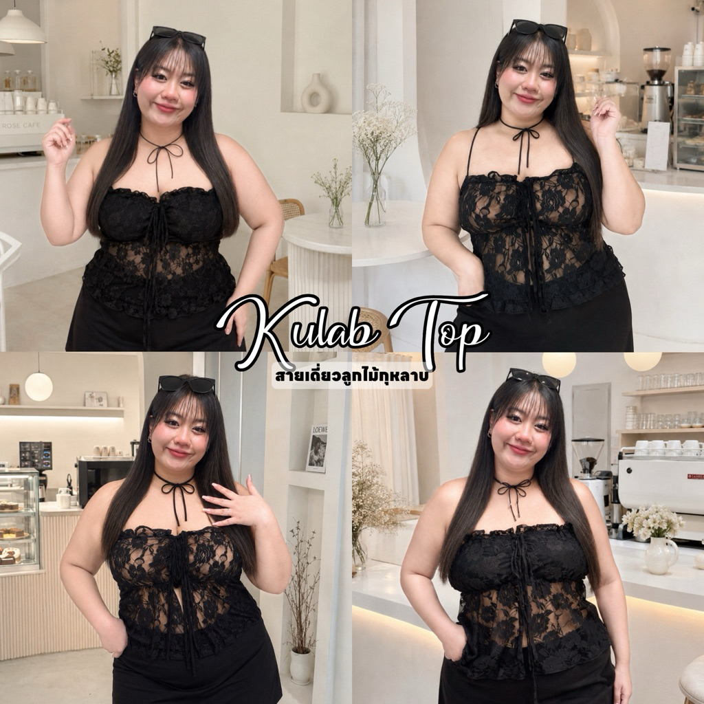 𝗞𝘂𝗹𝗮𝗯 𝗧𝗼𝗽 สายเดี่ยวลูกไม้กุหลาบ ❤️สาวอวบ❤️ ผ้าลูกไม้ยืด | roziiplus
