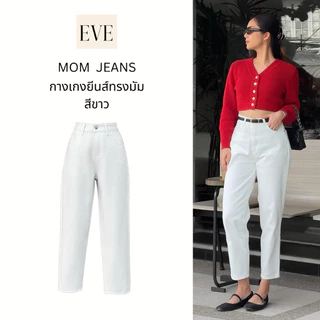 ยีนส์ป้ายEVE ทรงมัม สีขาว ผ้าไม่ยืด รหัส 9911-6