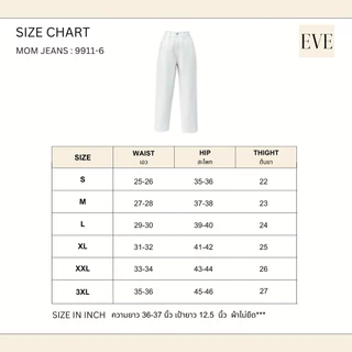 ยีนส์ป้ายEVE ทรงมัม สีขาว ผ้าไม่ยืด รหัส 9911-6