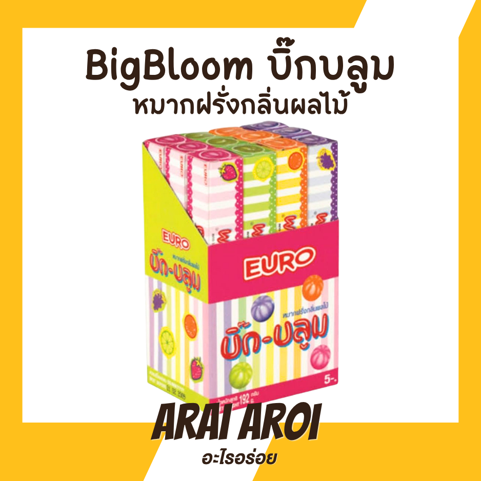 ยูโร่ บิ๊กบลูม [ 1 กล่อง] หมากฝรั่งกลิ่นผลไม้ (กล่อง 12 ชิ้น) มีหลากหลายรสชาติ ใน 1 แพ็ค สินค้าพร้อมส่งในไทย
