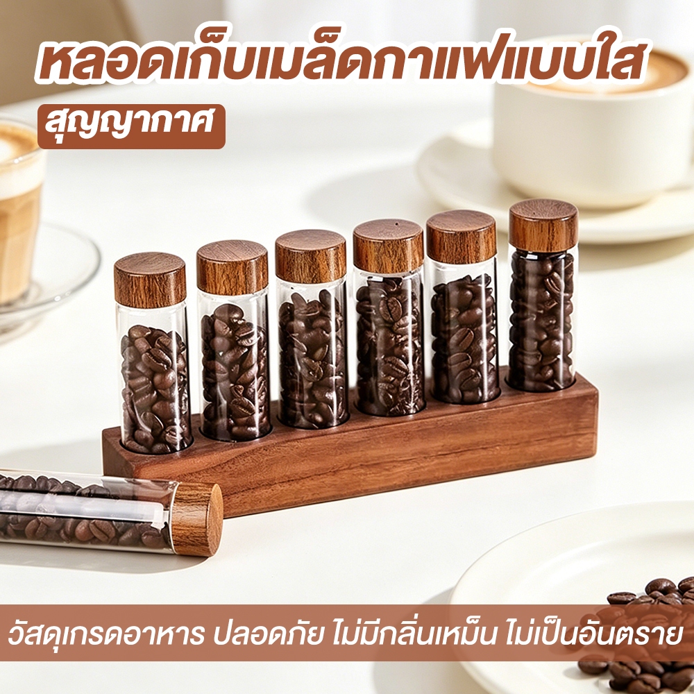 หลอด เก็บ เมล็ดกาแฟ แบบ ใส สุญญากาศ เมล็ดกาแฟ เซลลาร์ พร้อม ขาตั้ง สำหรับ display stand