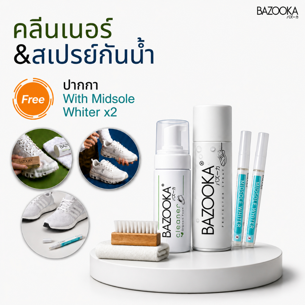 Bazooka Spray and Cleaner with Midsole whiter (โปร2 สเปรย์กันน้ำและชุดทำความสะอาด+ปากกาwhiter1แ