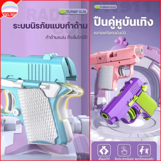 AK41 (ส่งด่วน) ปืนของเล่น โมเดล3D ปืนหัวผักกาด มีเสียง ของเล่นคลายเครียดสำหรับเด็ก พร้อมส่ง