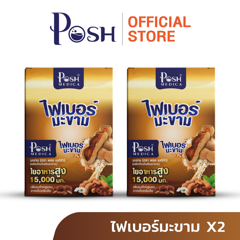 แพ็คคู่ของแท้ราคาพิเศษ ไฟเบอร์ มะนาว  / ไฟเบอร์ สับปะรด  / ไฟเบอร์ มะขาม / ไฟเบอร์ส้ม ชุดละ 2 กล่อง ( 1กล่อง มี 6ซอง )