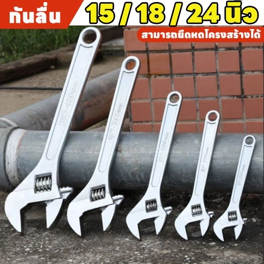 ประแจเลื่อน 15"18"24" ประแจยักษ์ประแจเลื่อนวัว กุญแจปากเลื่อนวัว ประแจเลื่อน 18 นิ้วกุญแจเลื่อน (มีหลายขนาด)