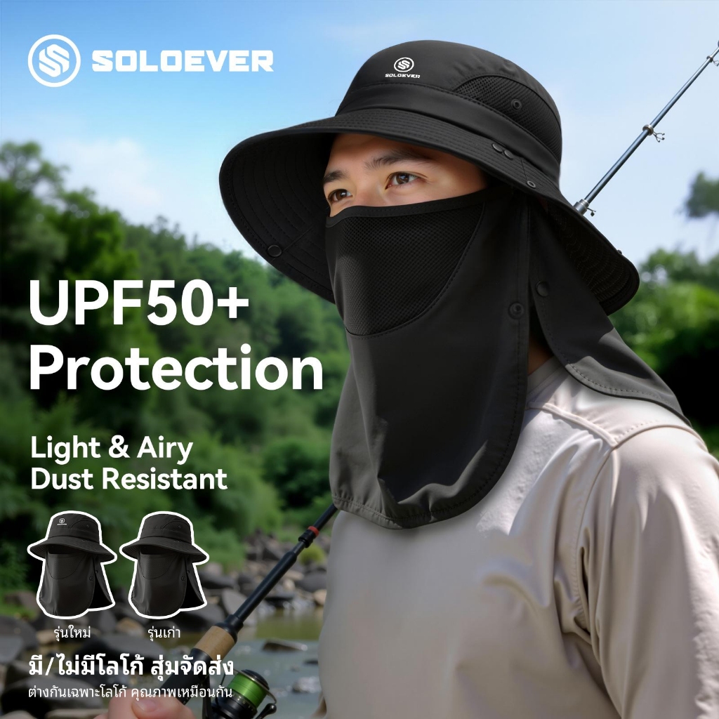 SOLOEVER Hat UPF50+ หมวกตกปลา, หมวกกันแดดกันลมกลางแจ้ง, ปกเต็มหน้า, หมวกกันน้ำ, เหมาะสำหรับการตกปลา, แคมป์ปิ้ง, เดินป่า