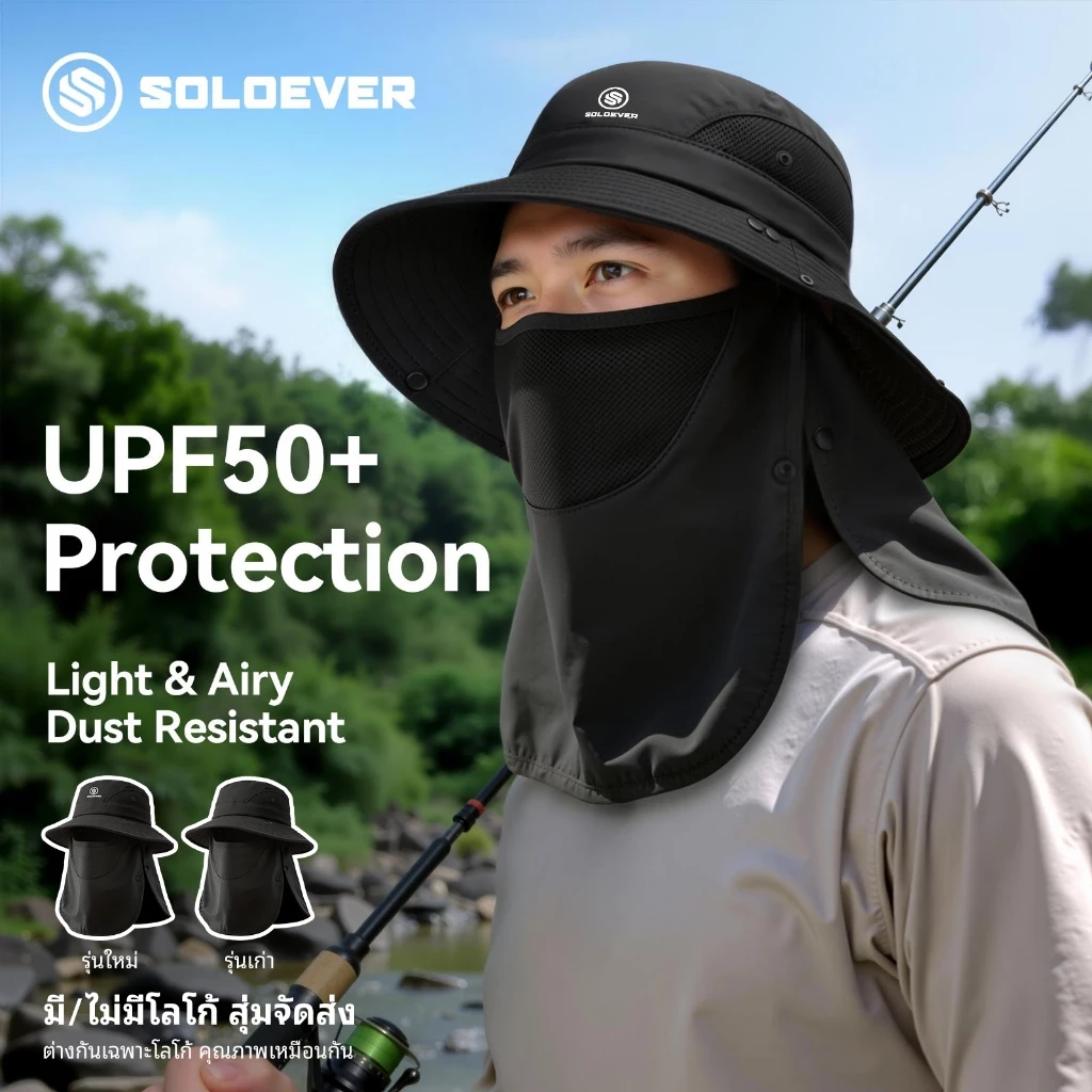 SOLOEVER หมวกตกปลา UPF50 กันแดดกันลม
